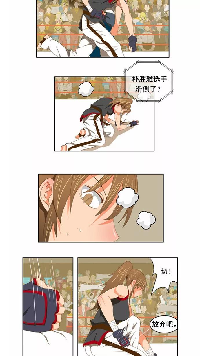 高校之神 - [第2部 全国联赛] 第80话 - 第30张图