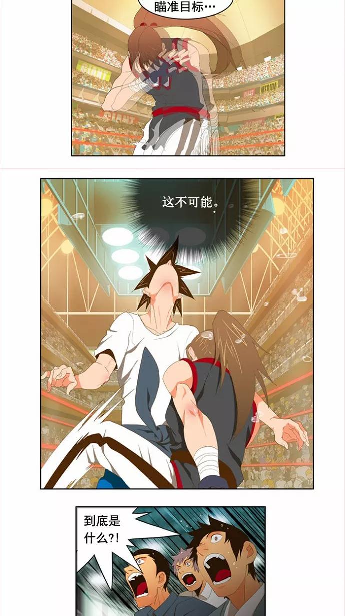 高校之神 - [第2部 全国联赛] 第80话 - 第22张图