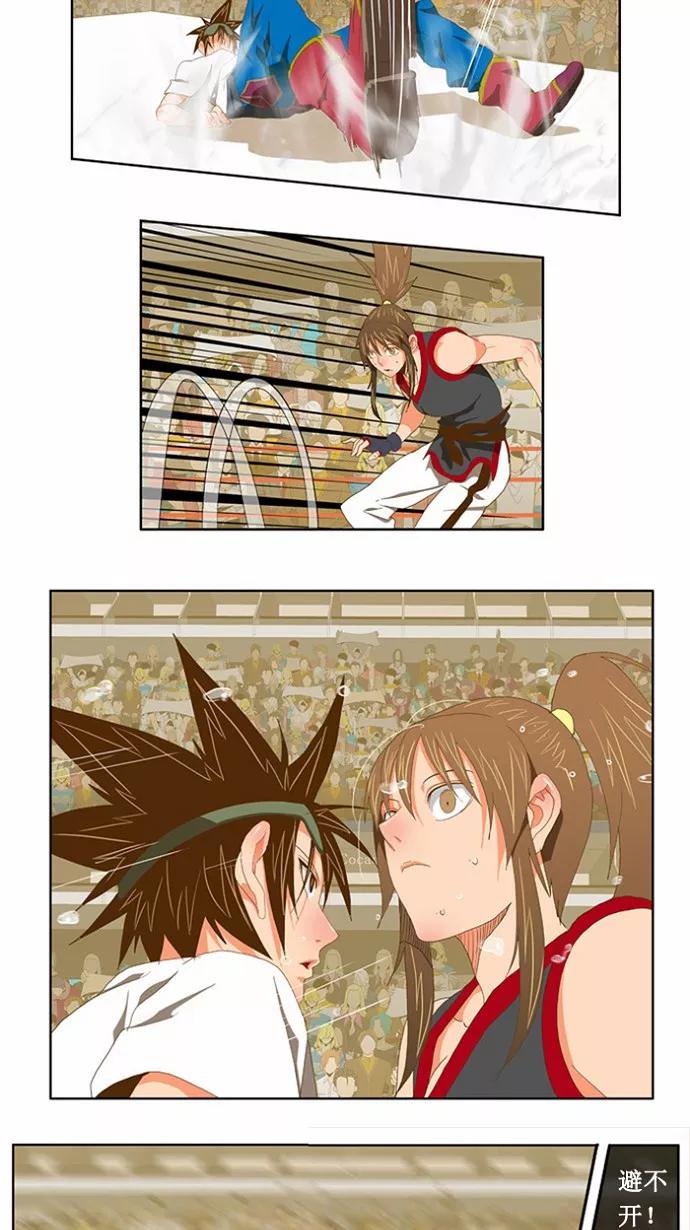 高校之神 - [第2部 全国联赛] 第80话 - 第14张图