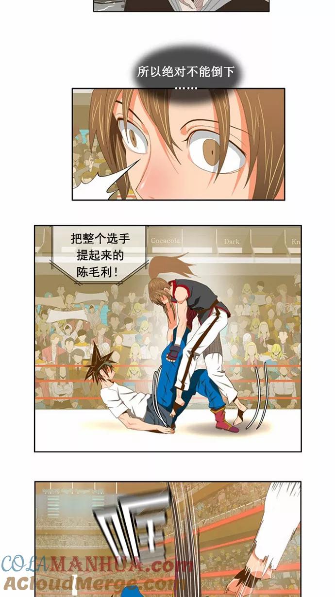 高校之神 - [第2部 全国联赛] 第80话 - 第13张图