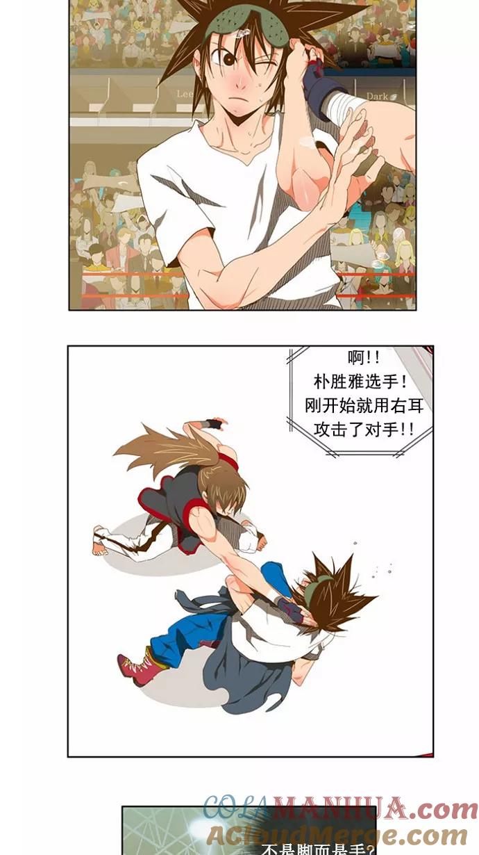 高校之神 - [第2部 全国联赛] 第80话 - 第3张图