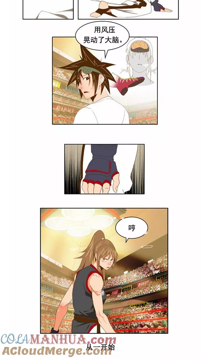 高校之神 - [第2部 全国联赛] 第80话 - 第31张图