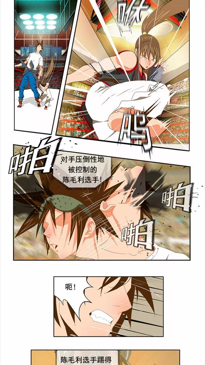 高校之神 - [第2部 全国联赛] 第80话 - 第18张图