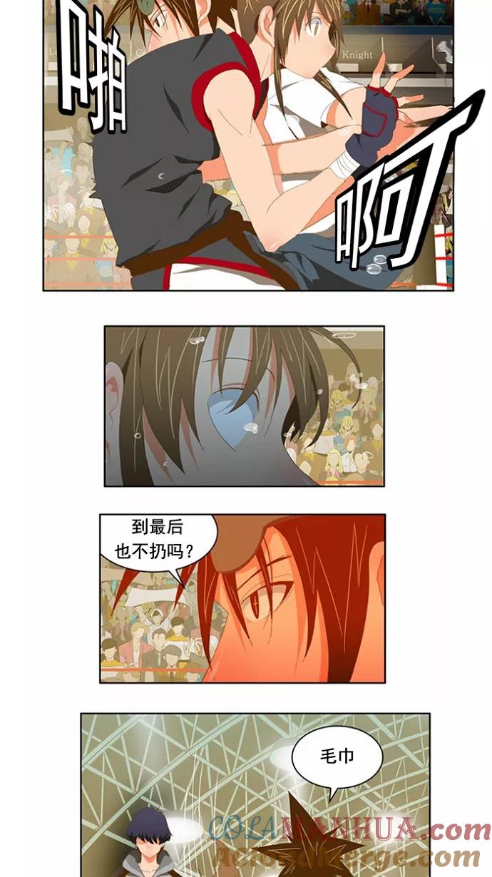 高校之神 - [第2部 全国联赛] 第80话 - 第35张图