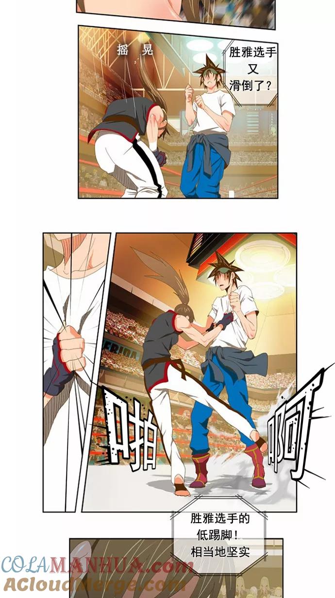 高校之神 - [第2部 全国联赛] 第80话 - 第33张图