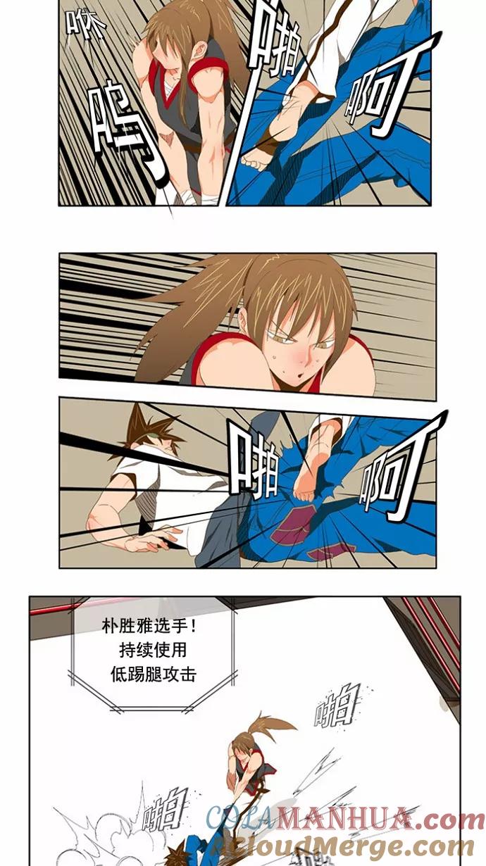 高校之神 - [第2部 全国联赛] 第80话 - 第11张图