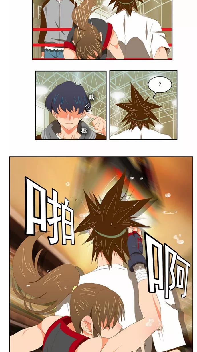 高校之神 - [第2部 全国联赛] 第80话 - 第36张图