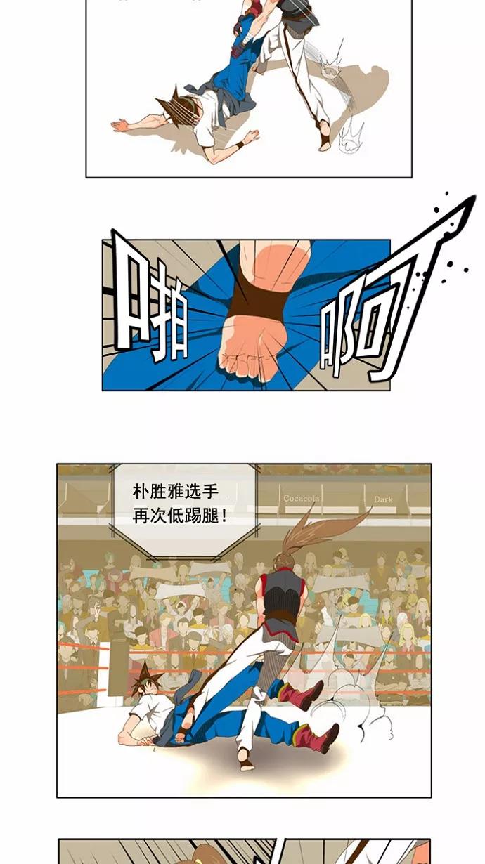 高校之神 - [第2部 全国联赛] 第80话 - 第10张图