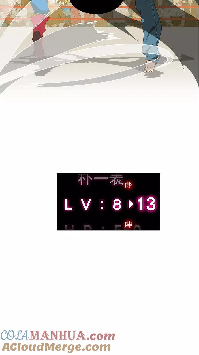 高校之神 - [第2部 全国联赛] 第81话 - 第41张图