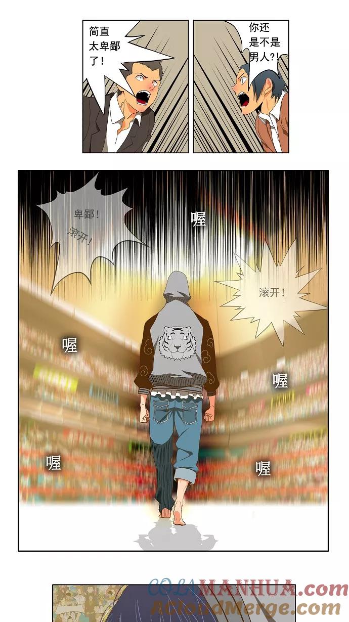 高校之神 - [第2部 全国联赛] 第81话 - 第11张图