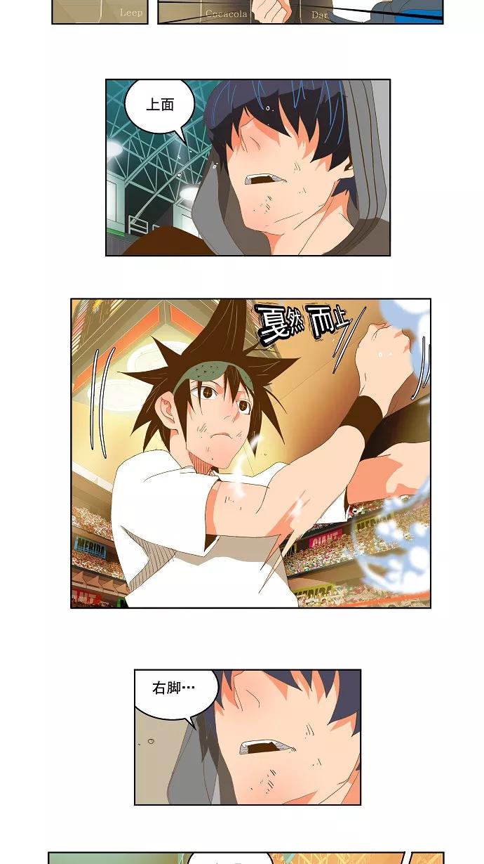 高校之神 - [第2部 全国联赛] 第81话 - 第20张图