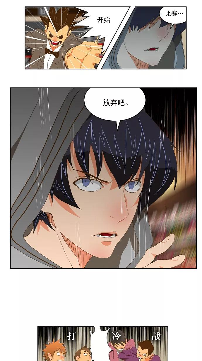 高校之神 - [第2部 全国联赛] 第81话 - 第14张图