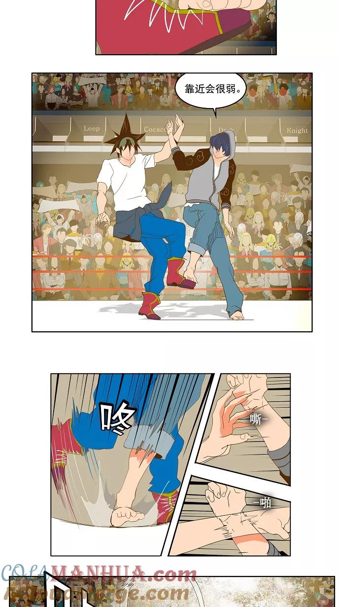 高校之神 - [第2部 全国联赛] 第81话 - 第25张图