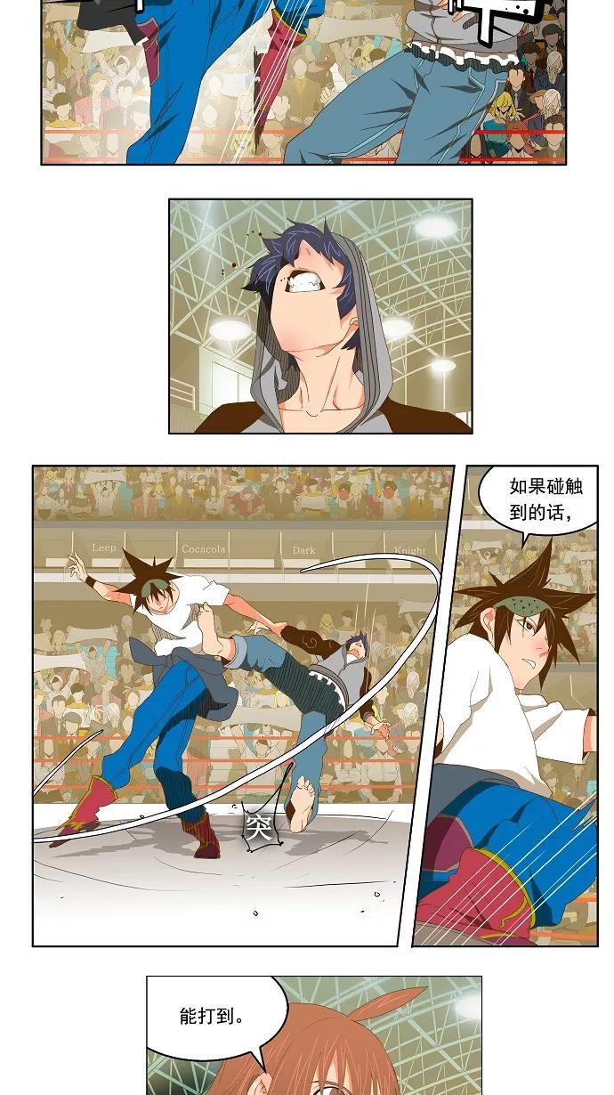 高校之神 - [第2部 全国联赛] 第81话 - 第18张图