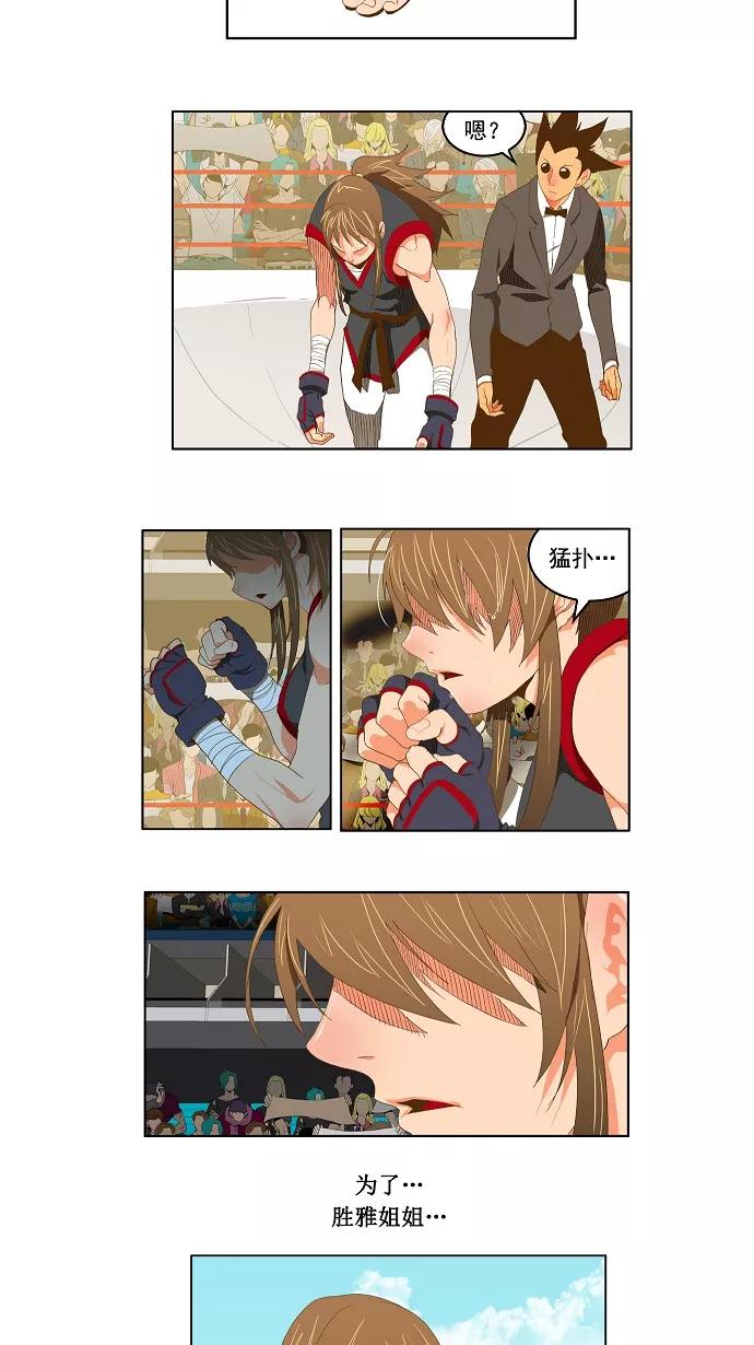 高校之神 - [第2部 全国联赛] 第81话 - 第2张图