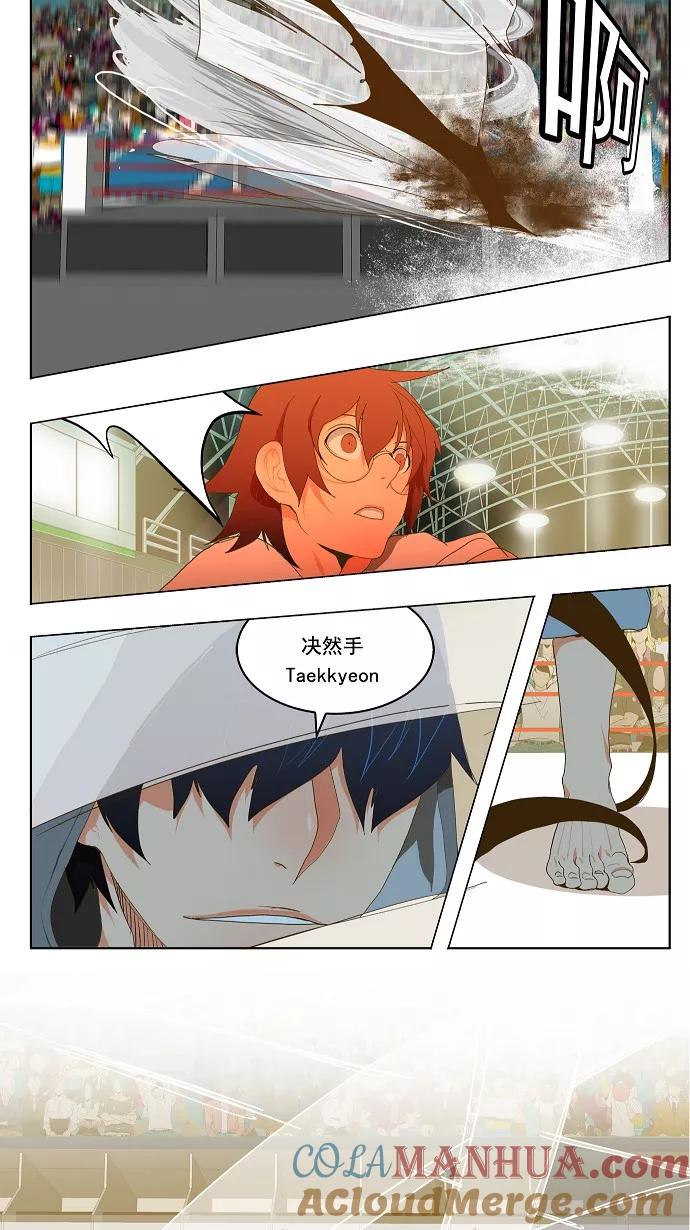 高校之神 - [第2部 全国联赛] 第81话 - 第39张图