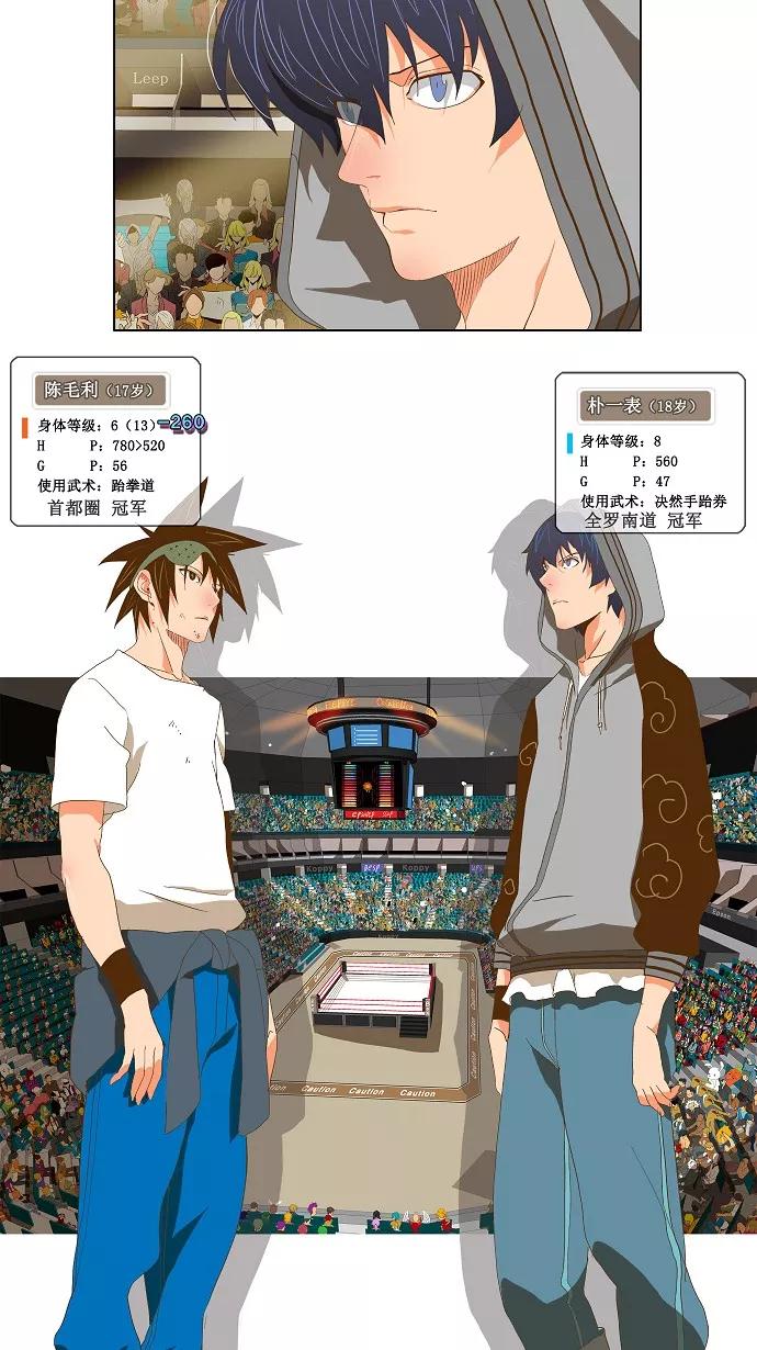 高校之神 - [第2部 全国联赛] 第81话 - 第12张图