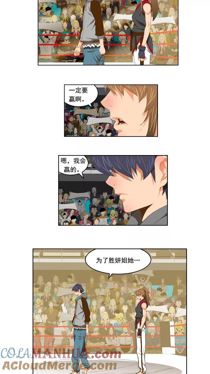 高校之神 - [第2部 全国联赛] 第81话 - 第5张图