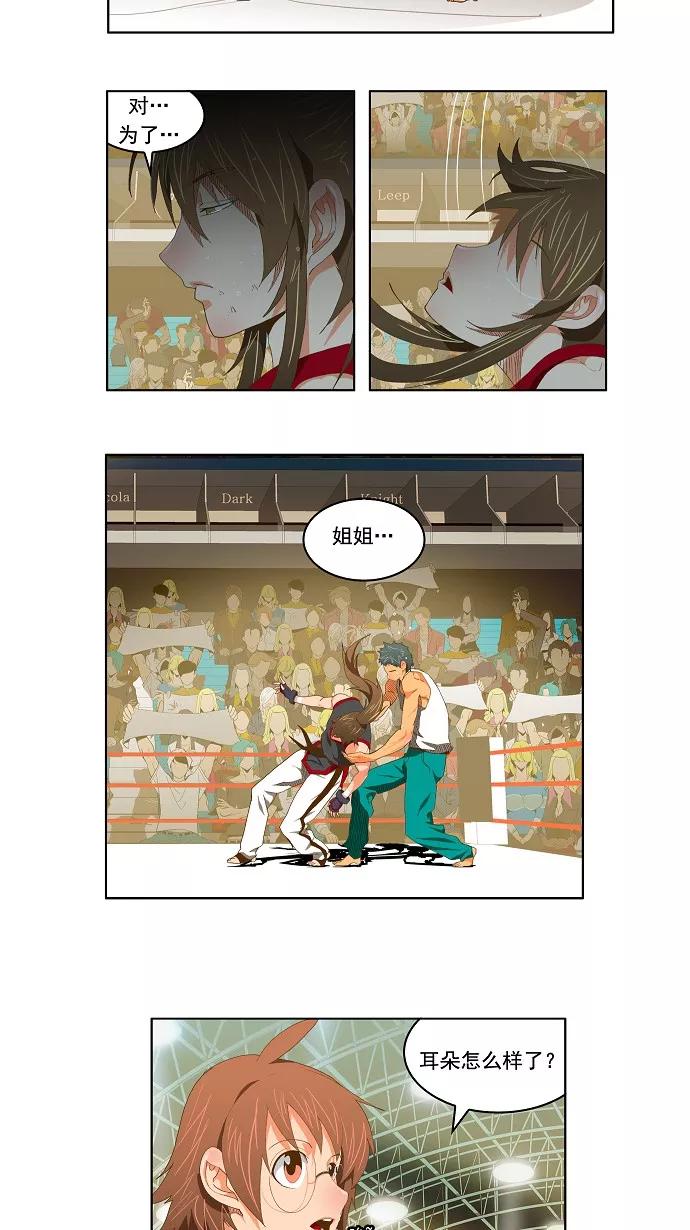 高校之神 - [第2部 全国联赛] 第81话 - 第6张图