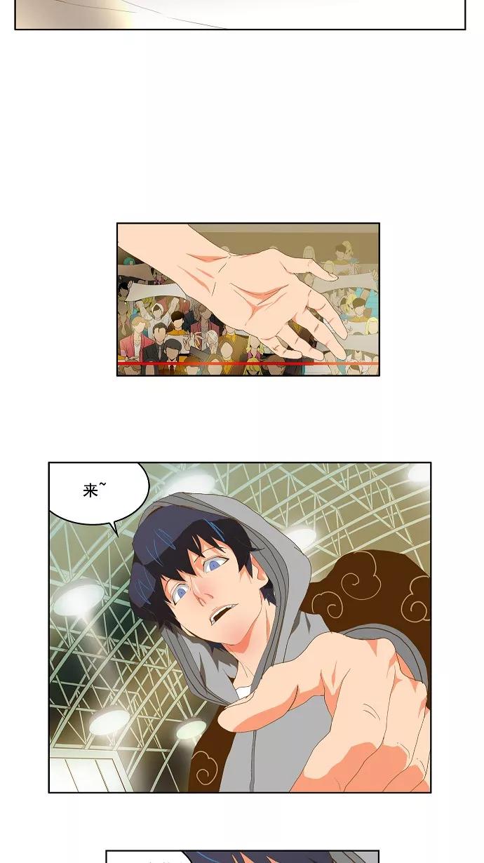 高校之神 - [第2部 全国联赛] 第81话 - 第30张图