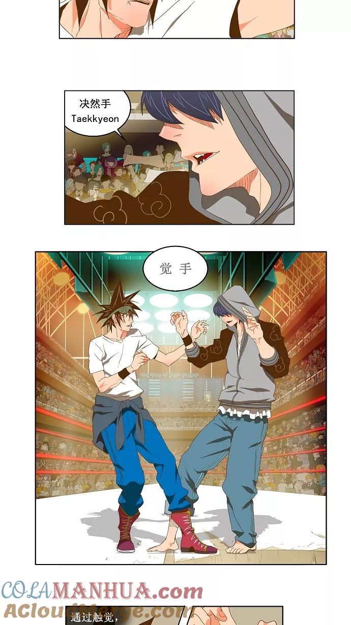 高校之神 - [第2部 全国联赛] 第81话 - 第23张图