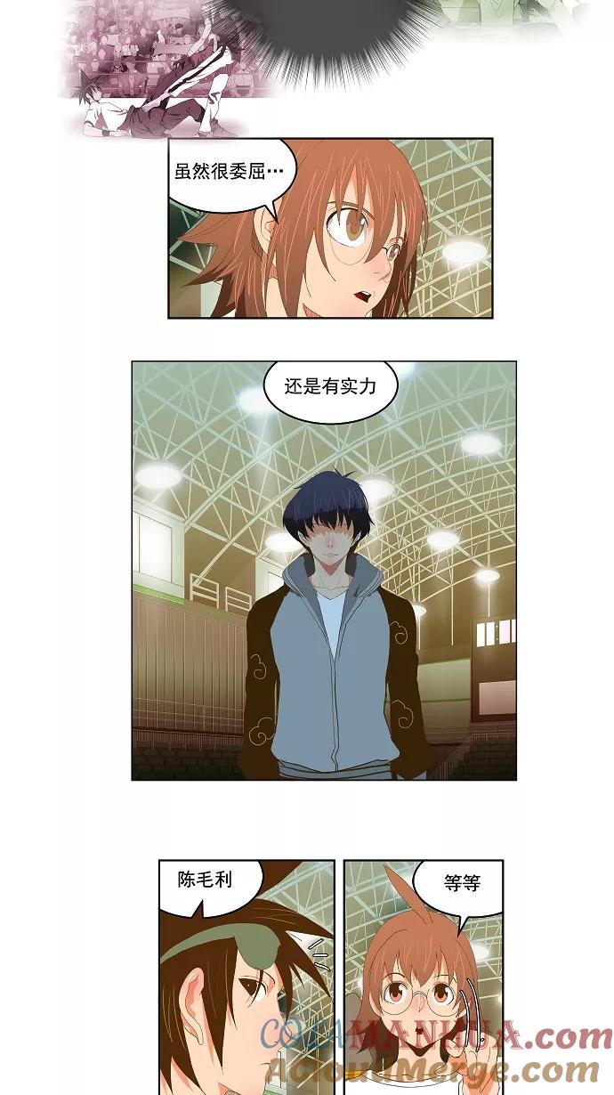 高校之神 - [第2部 全国联赛] 第81话 - 第9张图