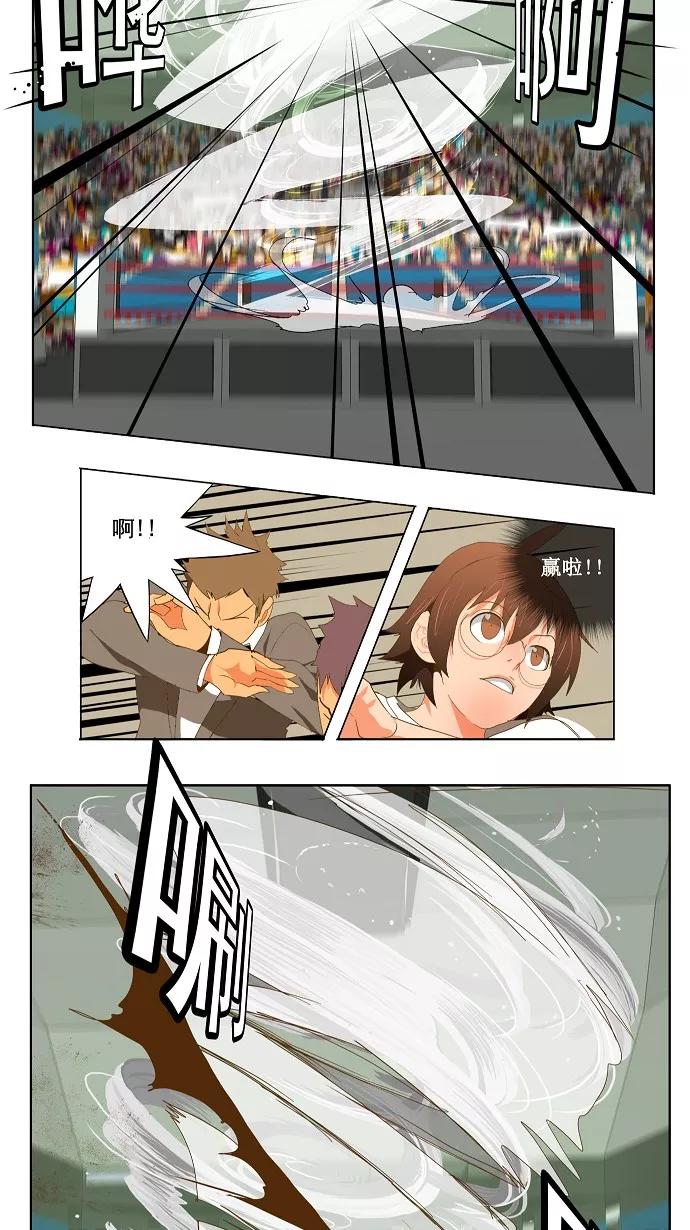 高校之神 - [第2部 全国联赛] 第81话 - 第38张图