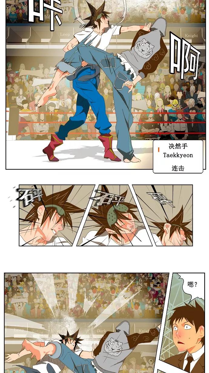 高校之神 - [第2部 全国联赛] 第81话 - 第26张图