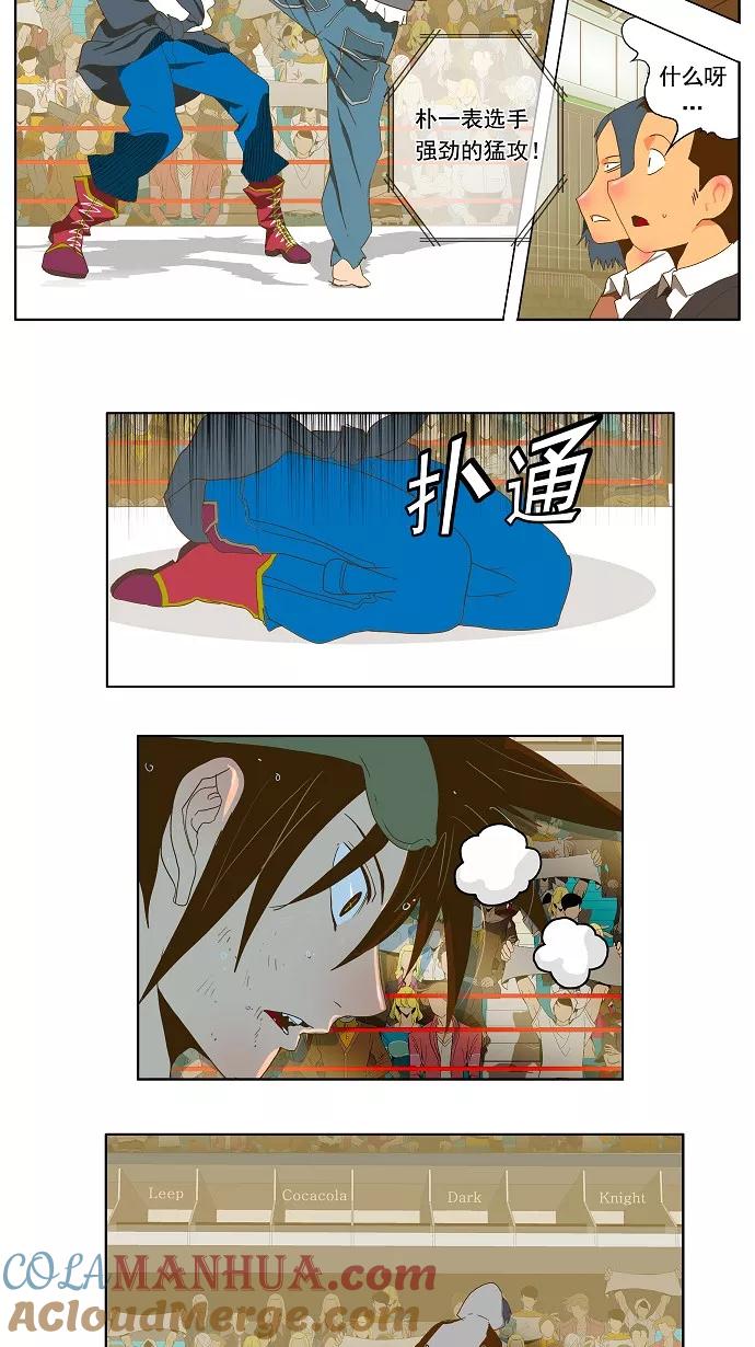 高校之神 - [第2部 全国联赛] 第81话 - 第27张图