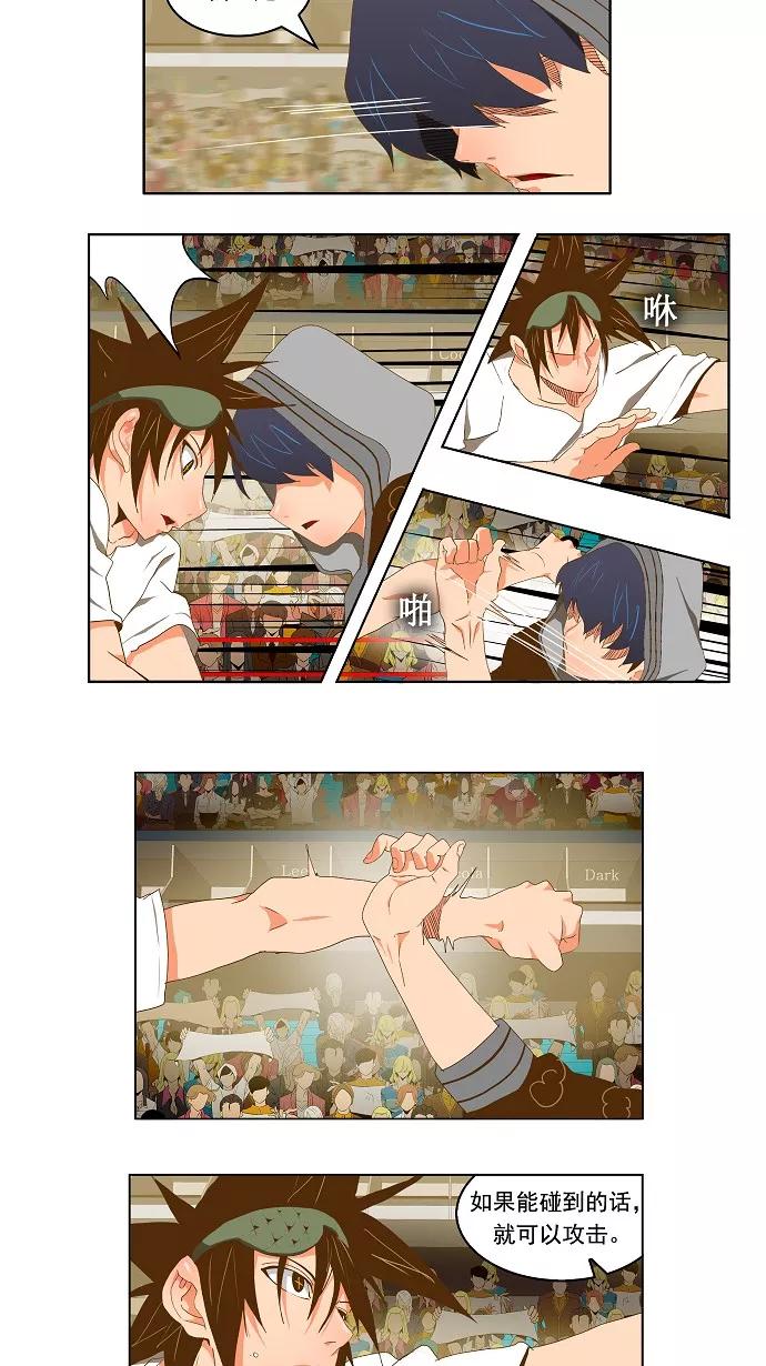 高校之神 - [第2部 全国联赛] 第81话 - 第22张图