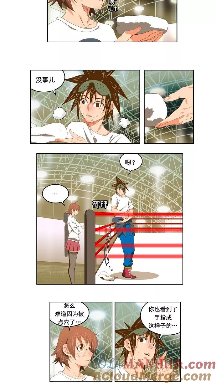 高校之神 - [第2部 全国联赛] 第81话 - 第7张图