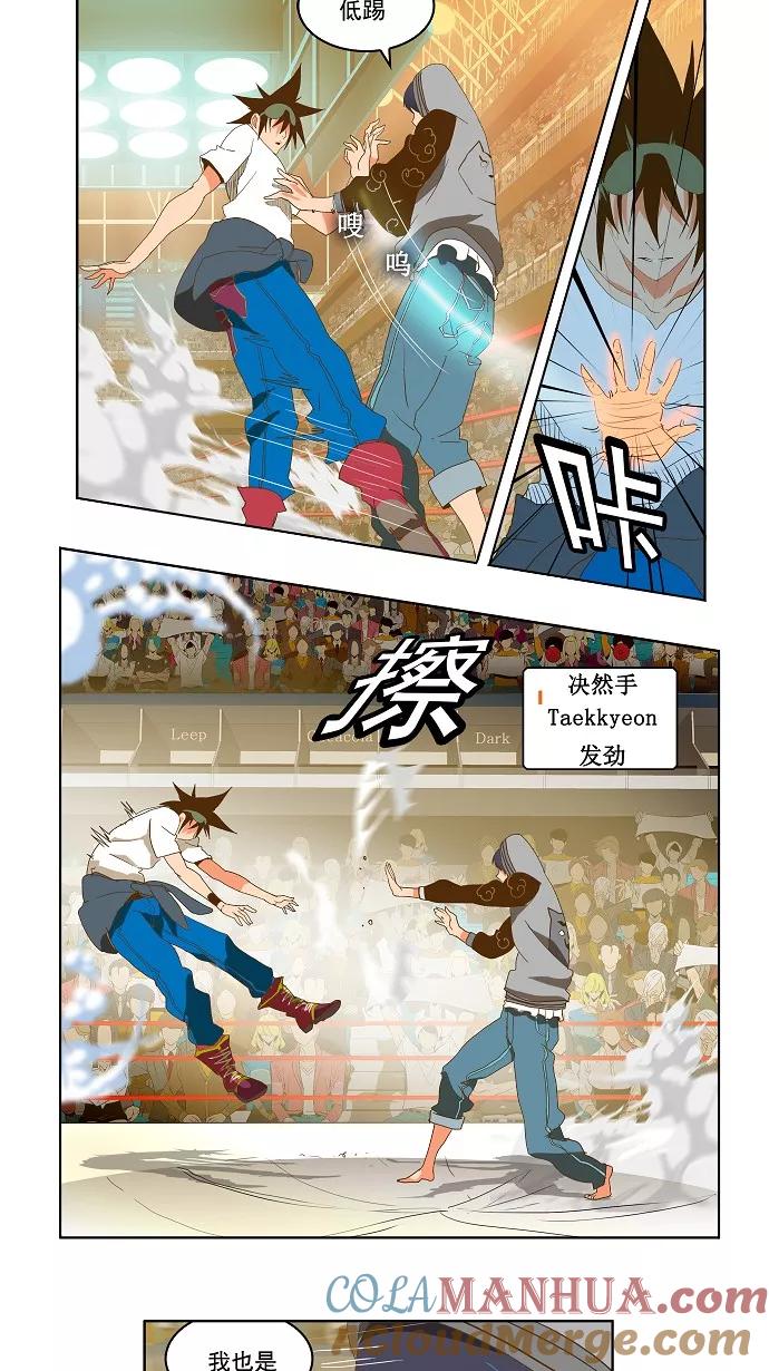 高校之神 - [第2部 全国联赛] 第81话 - 第21张图