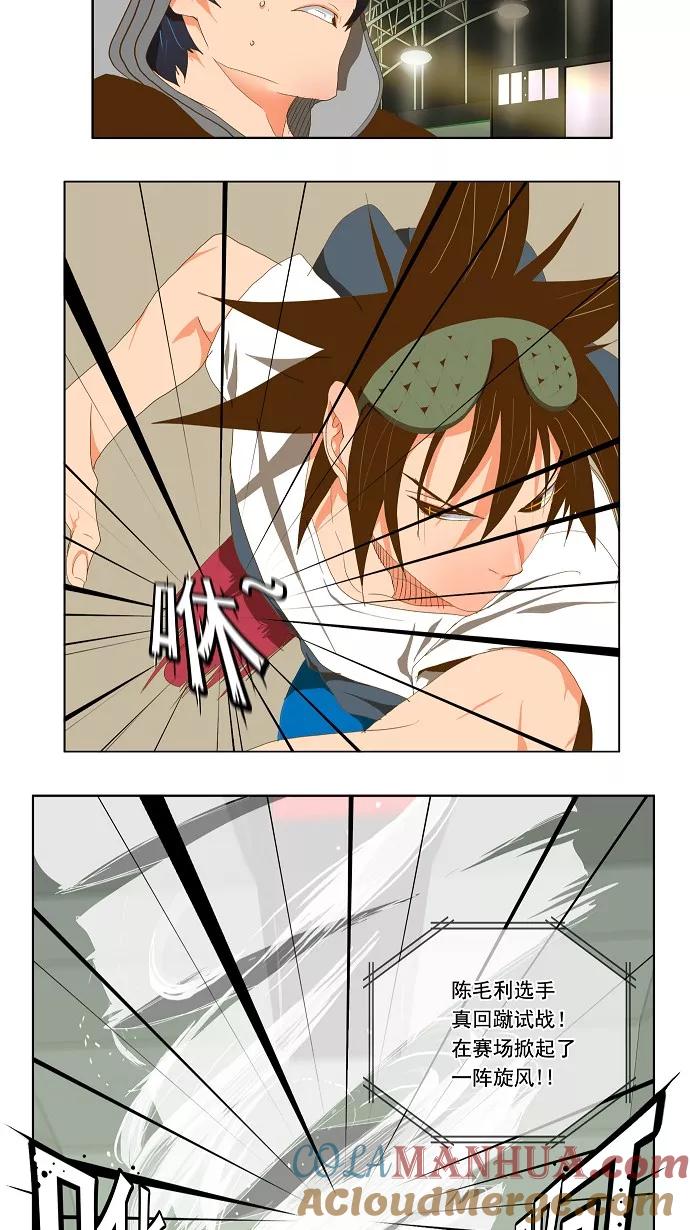 高校之神 - [第2部 全国联赛] 第81话 - 第37张图