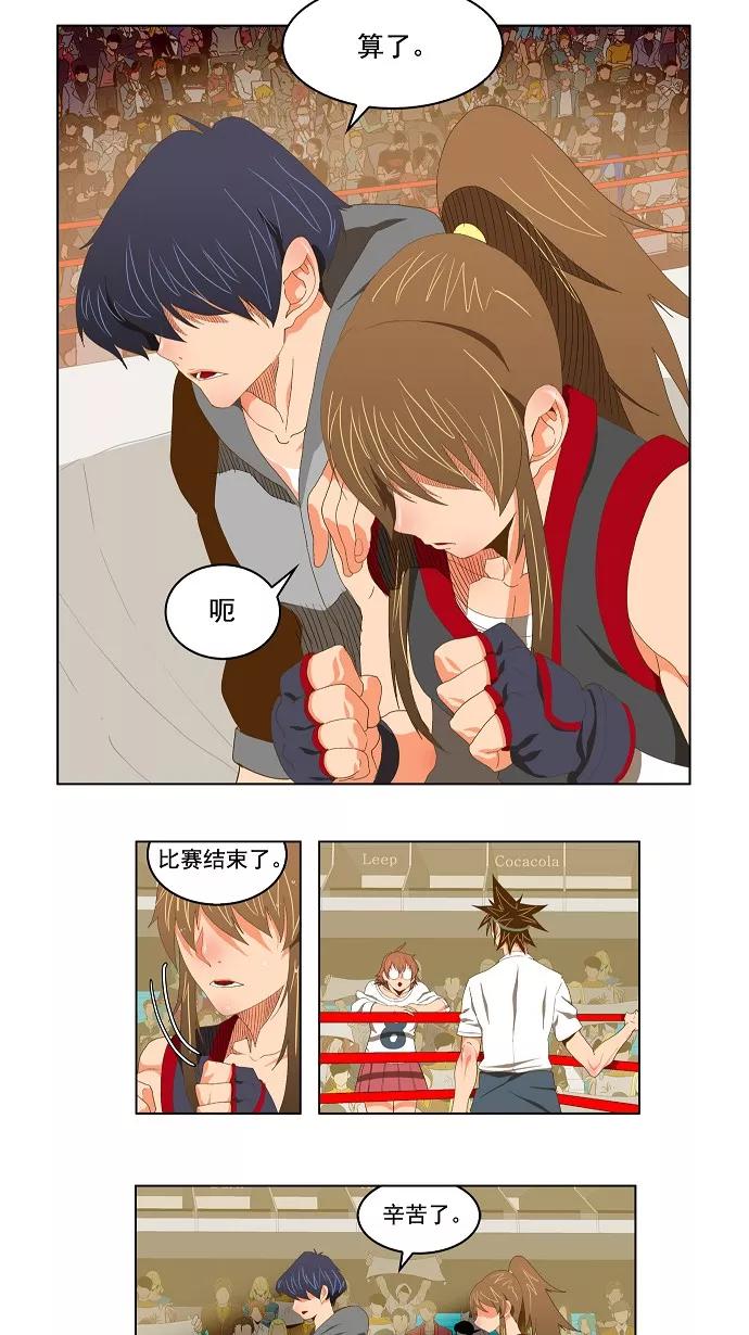 高校之神 - [第2部 全国联赛] 第81话 - 第4张图