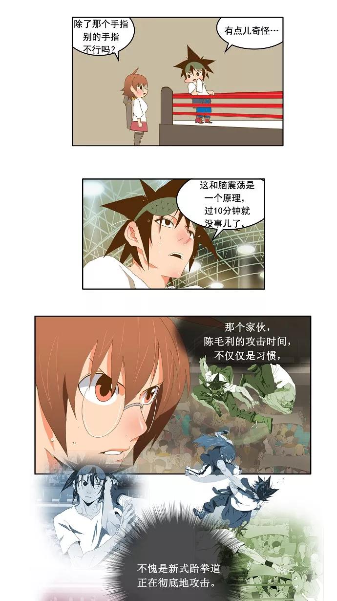 高校之神 - [第2部 全国联赛] 第81话 - 第8张图