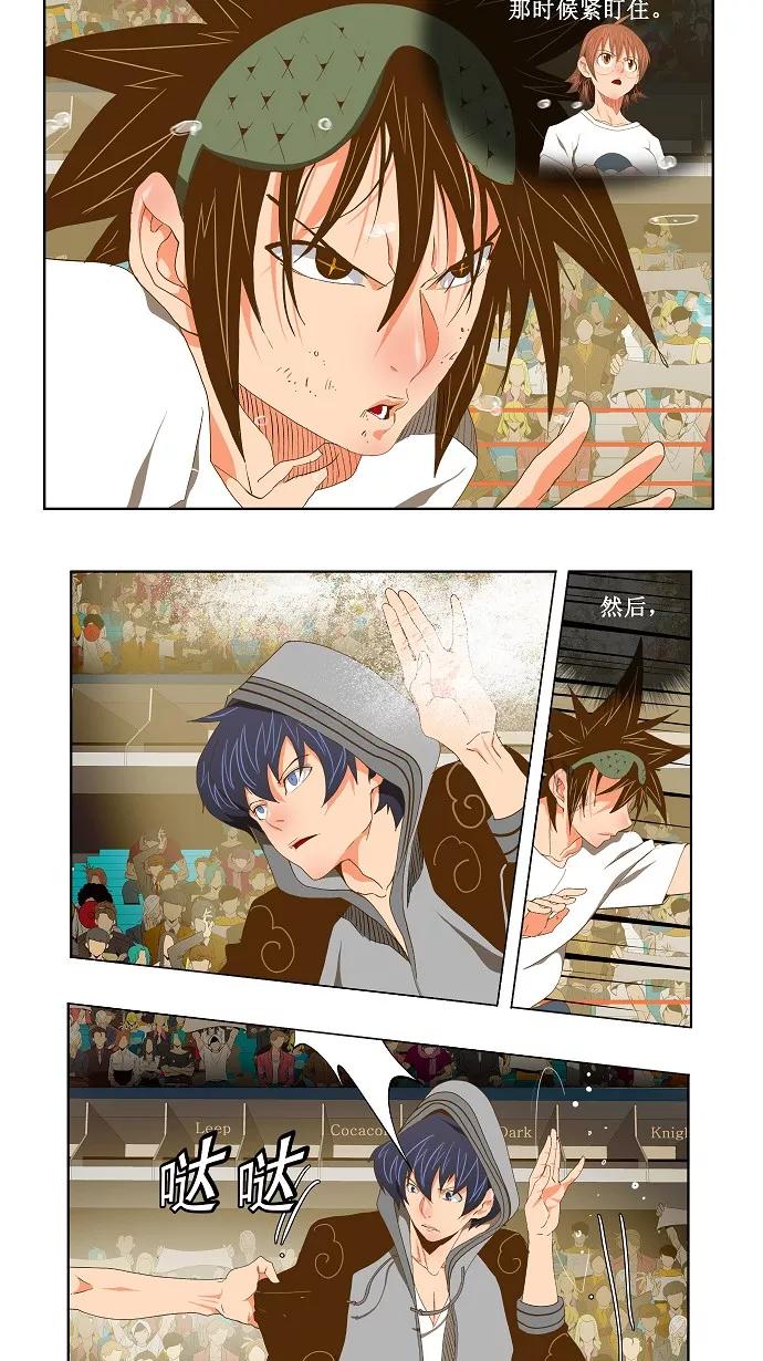 高校之神 - [第2部 全国联赛] 第81话 - 第16张图