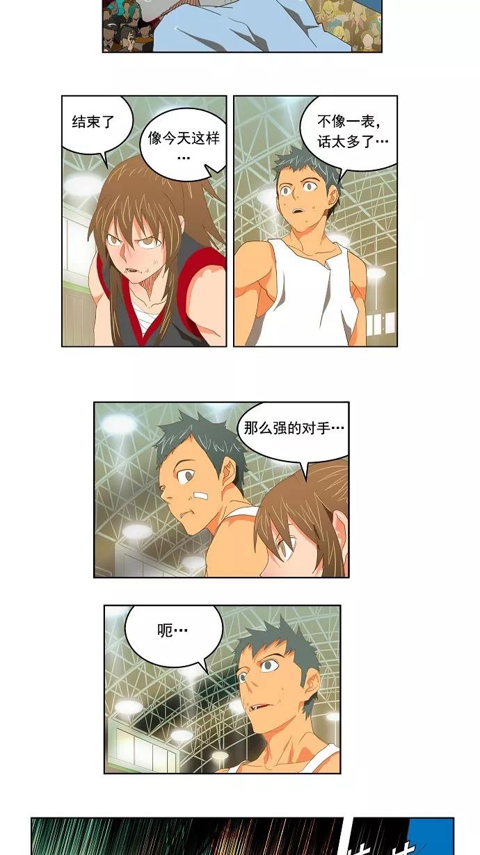 高校之神 - [第2部 全国联赛] 第82话 - 第30张图