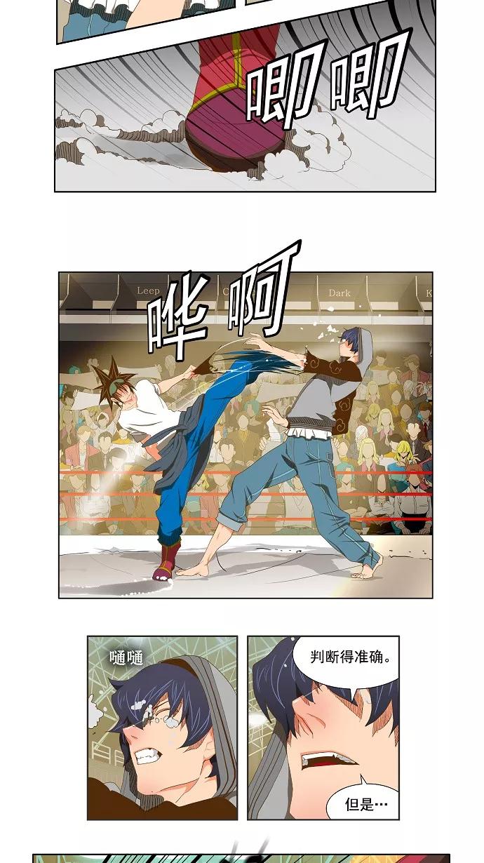 高校之神 - [第2部 全国联赛] 第82话 - 第10张图