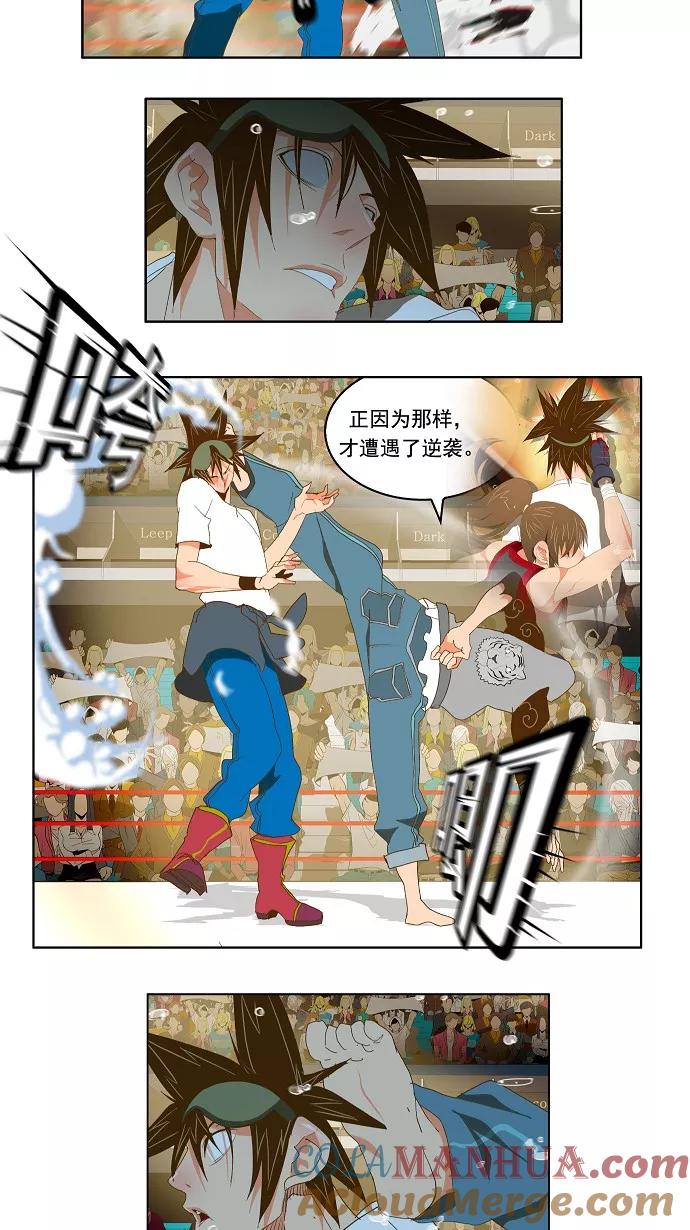 高校之神 - [第2部 全国联赛] 第82话 - 第29张图