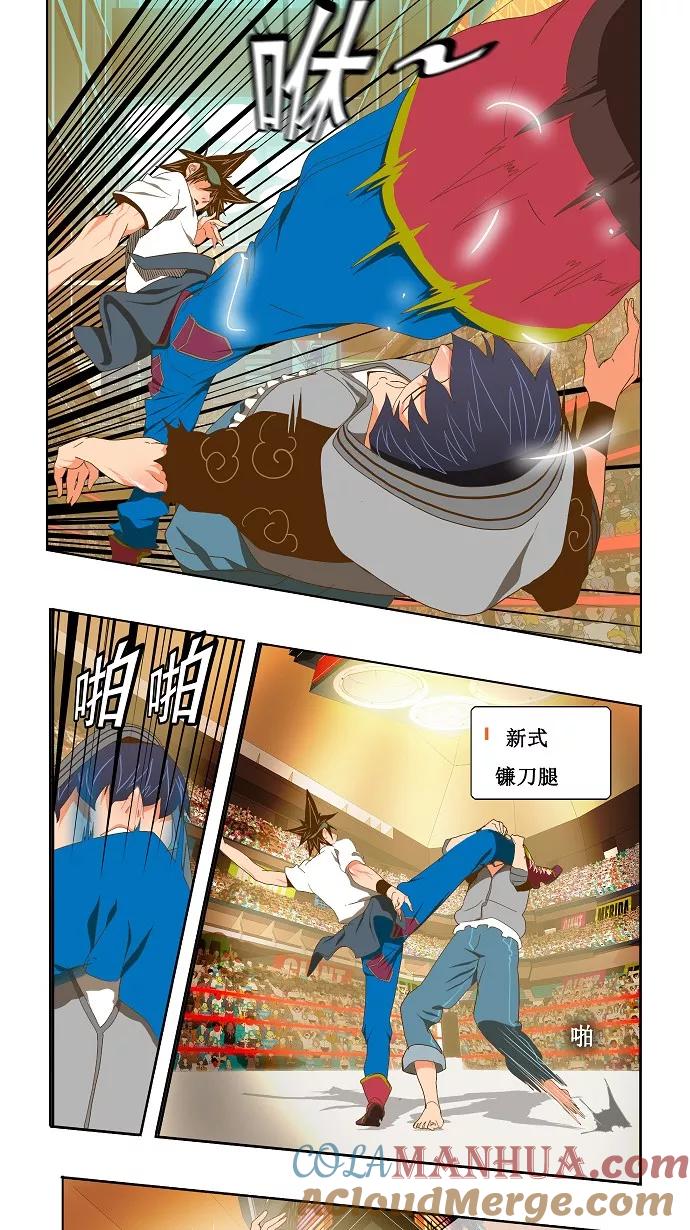 高校之神 - [第2部 全国联赛] 第82话 - 第11张图