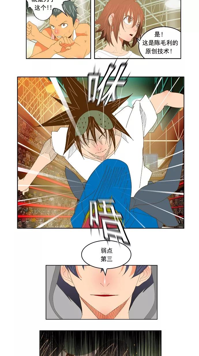 高校之神 - [第2部 全国联赛] 第82话 - 第22张图