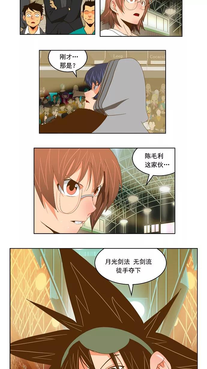 高校之神 - [第2部 全国联赛] 第82话 - 第32张图