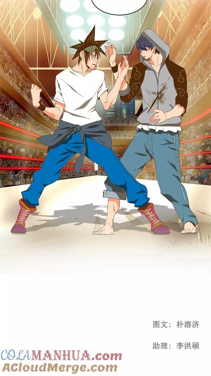 高校之神 - [第2部 全国联赛] 第82话 - 第37张图