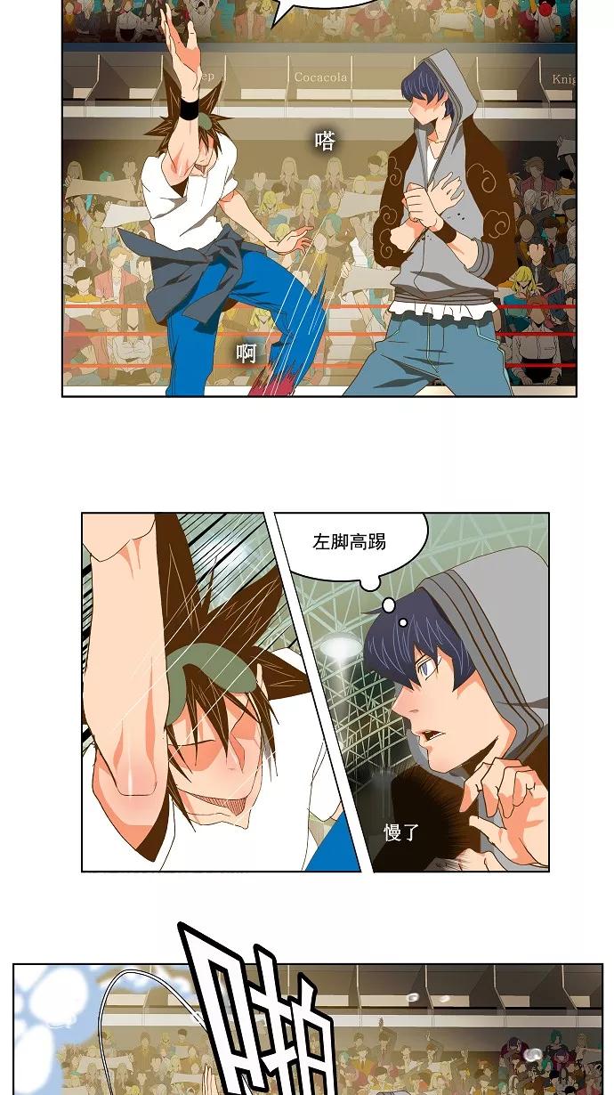 高校之神 - [第2部 全国联赛] 第82话 - 第34张图