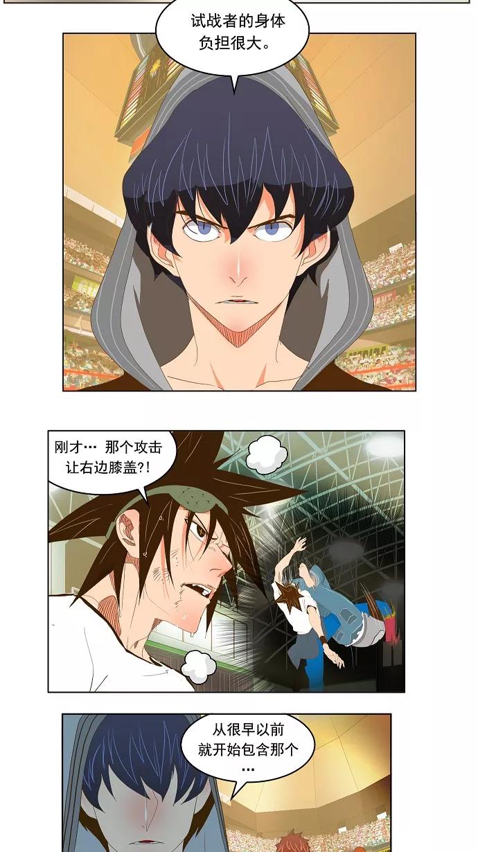 高校之神 - [第2部 全国联赛] 第82话 - 第24张图