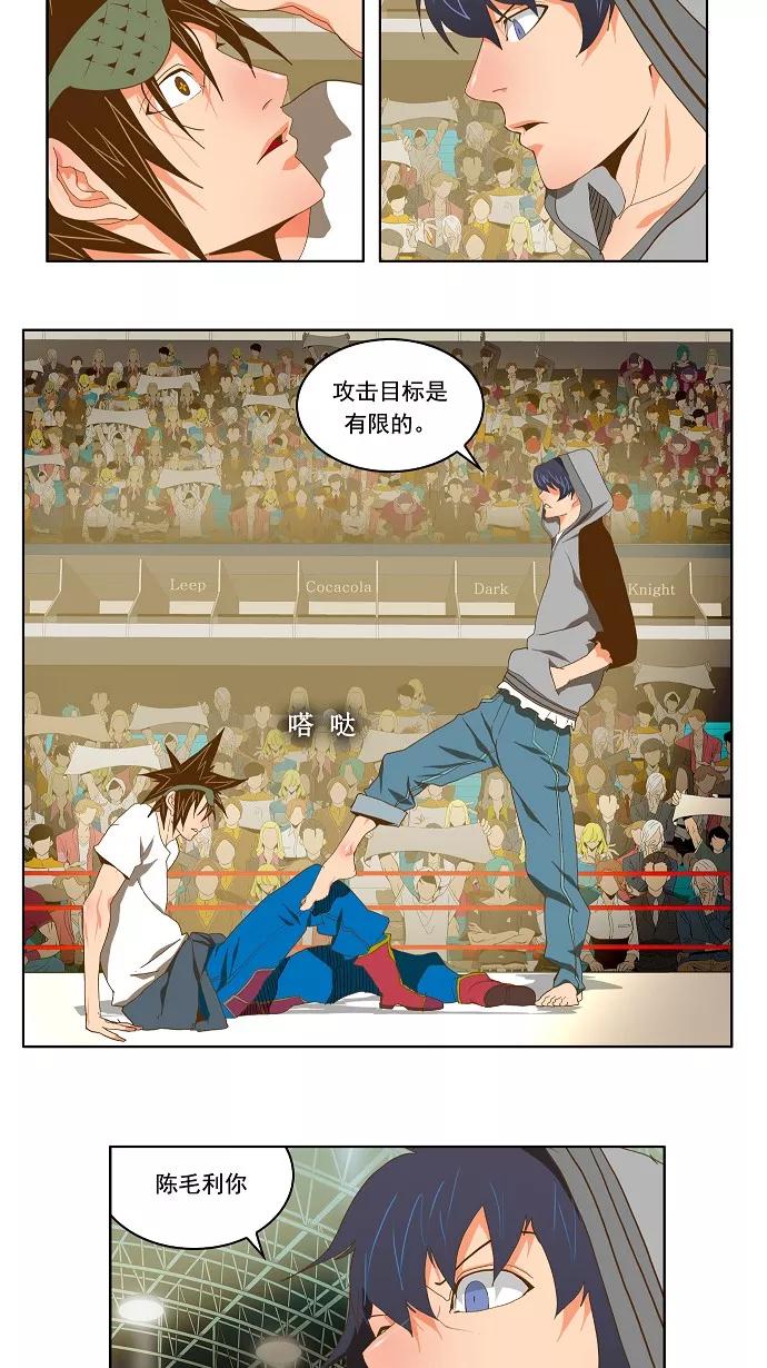 高校之神 - [第2部 全国联赛] 第82话 - 第18张图