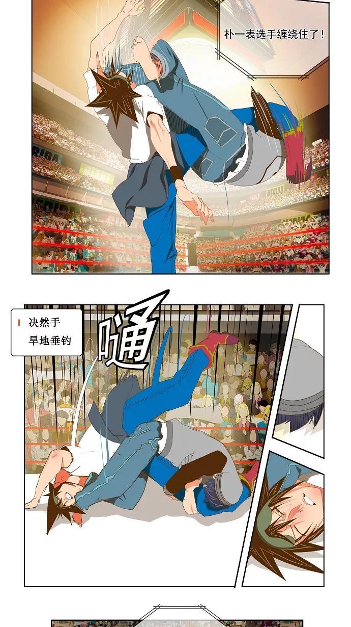 高校之神 - [第2部 全国联赛] 第82话 - 第12张图