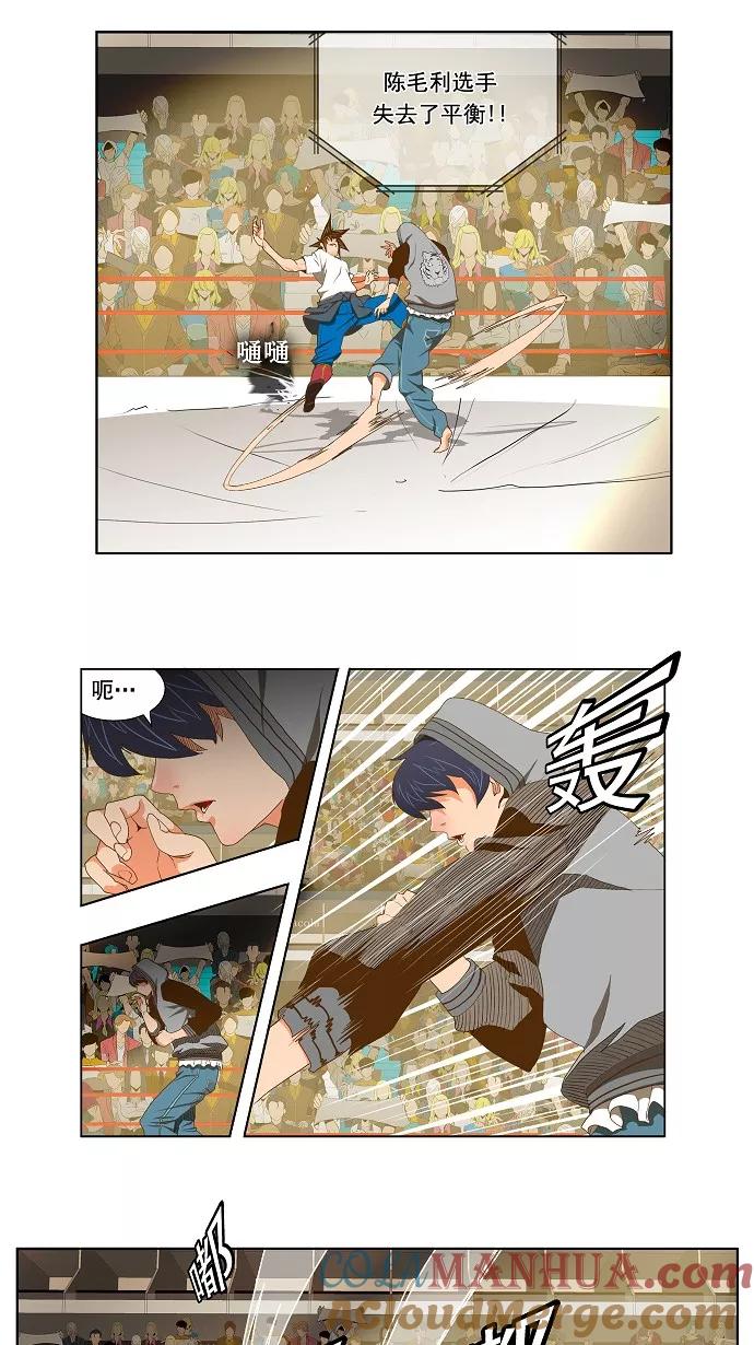 高校之神 - [第2部 全国联赛] 第82话 - 第7张图