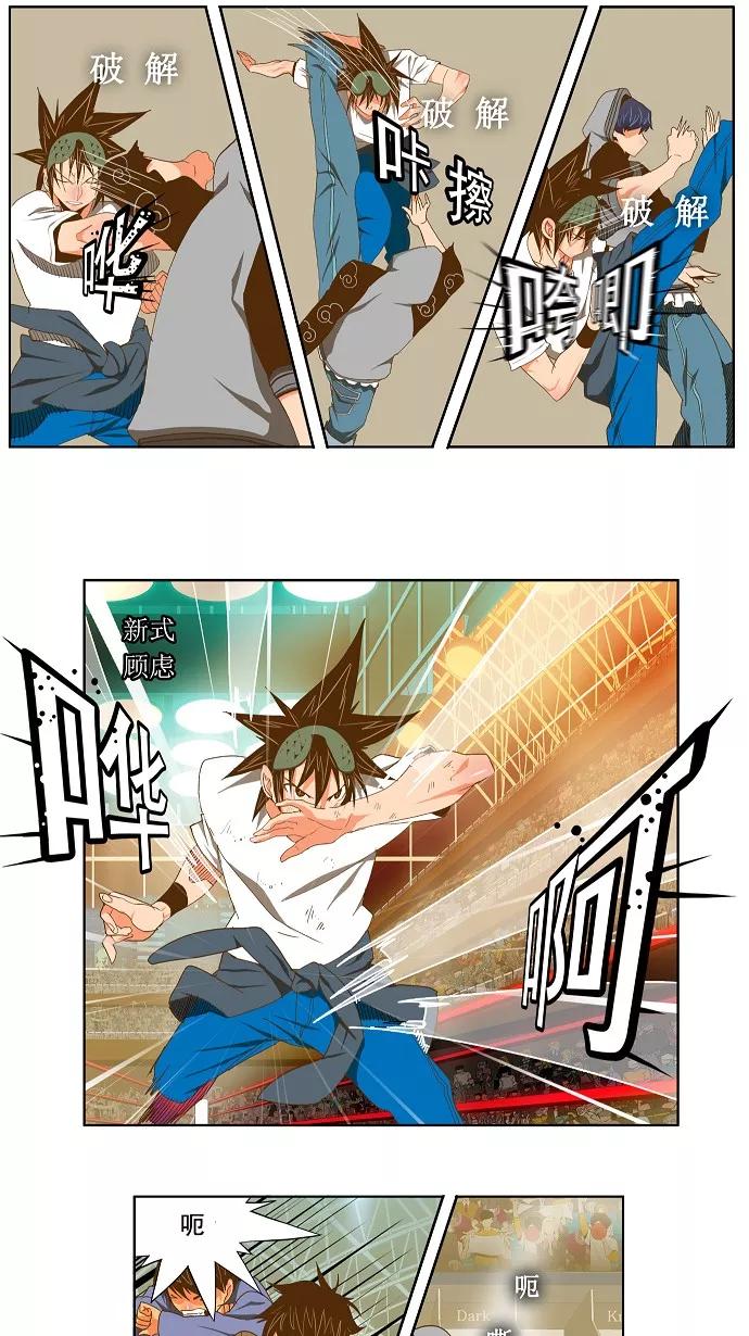 高校之神 - [第2部 全国联赛] 第82话 - 第16张图