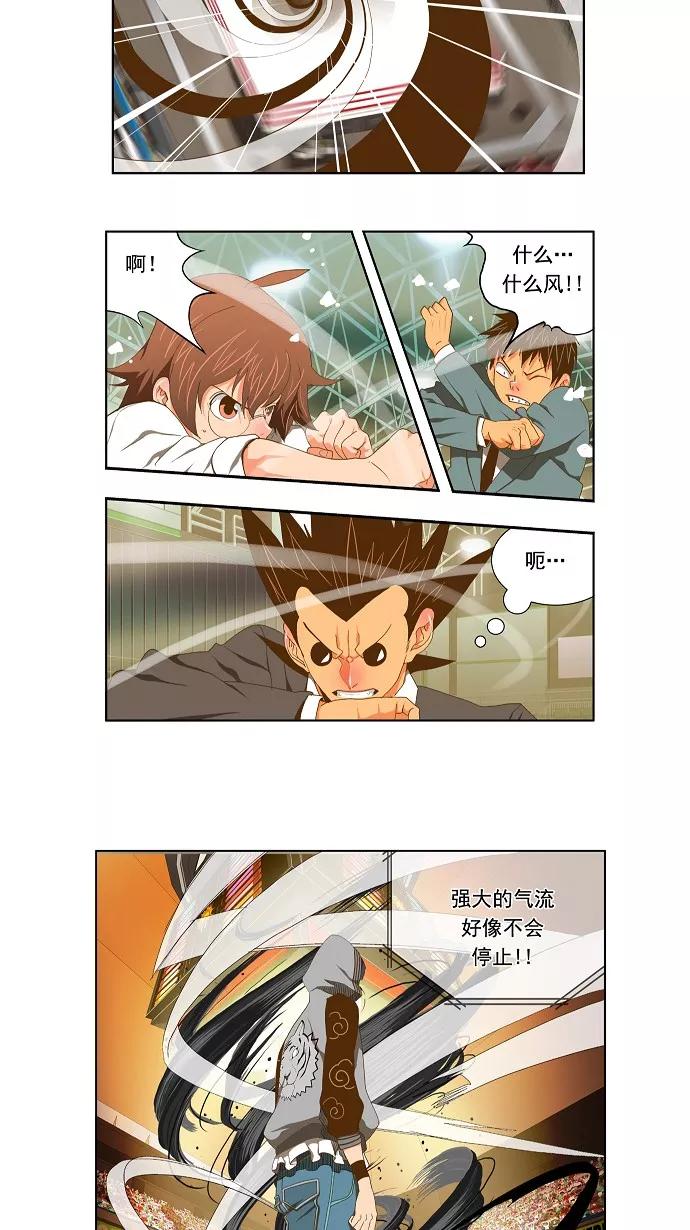 高校之神 - [第2部 全国联赛] 第82话 - 第4张图